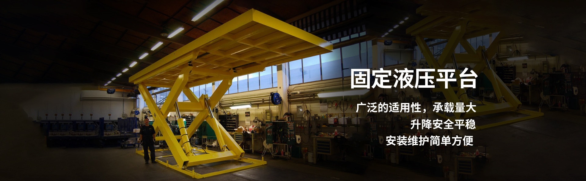 隆广镇液压升降平台厂家