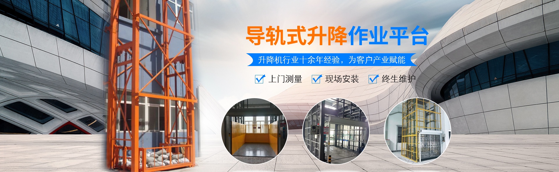 隆广镇升降货梯厂家