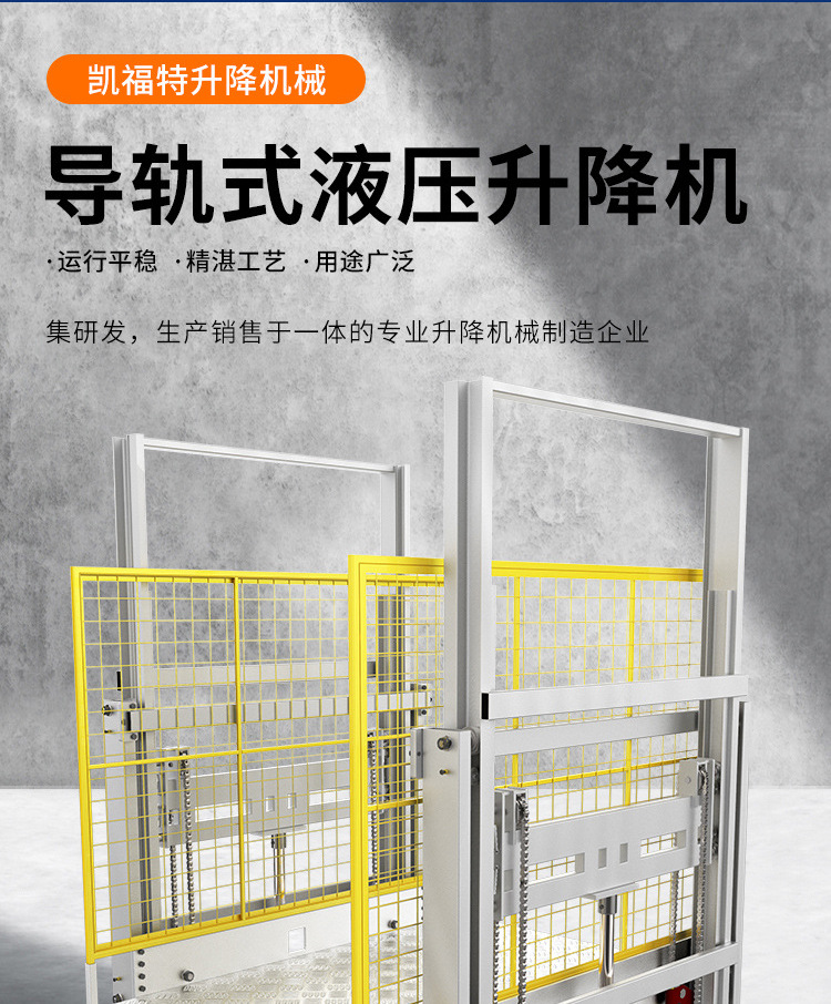 隆广镇液压货梯厂家一站式服务内容